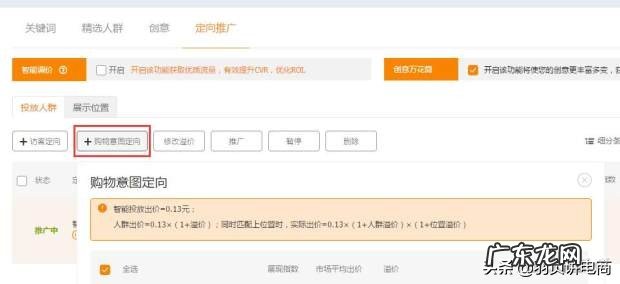 淘宝直通车怎么使用？怎么开好直通车？