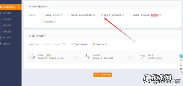 淘宝直通车怎么使用?怎么开好直通车?