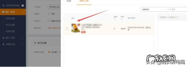 淘宝直通车怎么使用?怎么开好直通车?