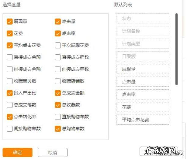 淘宝直通车怎么使用?怎么开好直通车?