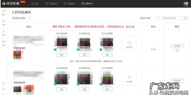 淘宝直通车怎么使用？怎么开好直通车？