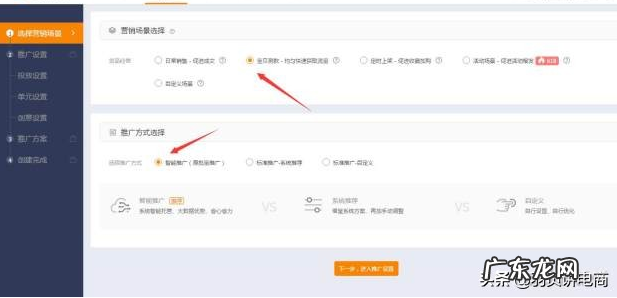 淘宝直通车怎么使用？怎么开好直通车？