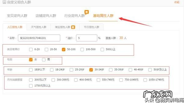 淘宝直通车怎么使用？怎么开好直通车？