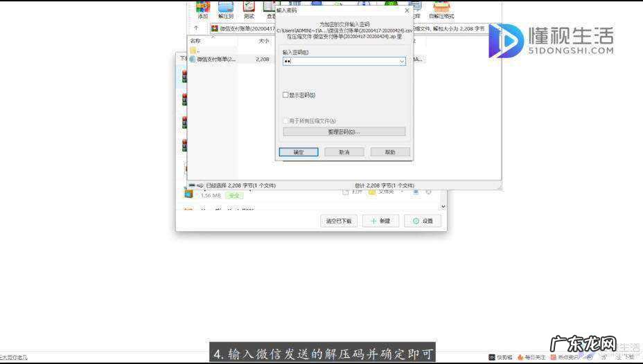 qq邮箱微信账单解压? 微信账单下载到邮箱怎么查看