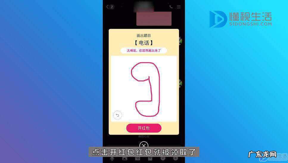 qq画图红包牛排怎么画? QQ画图红包电话怎么画