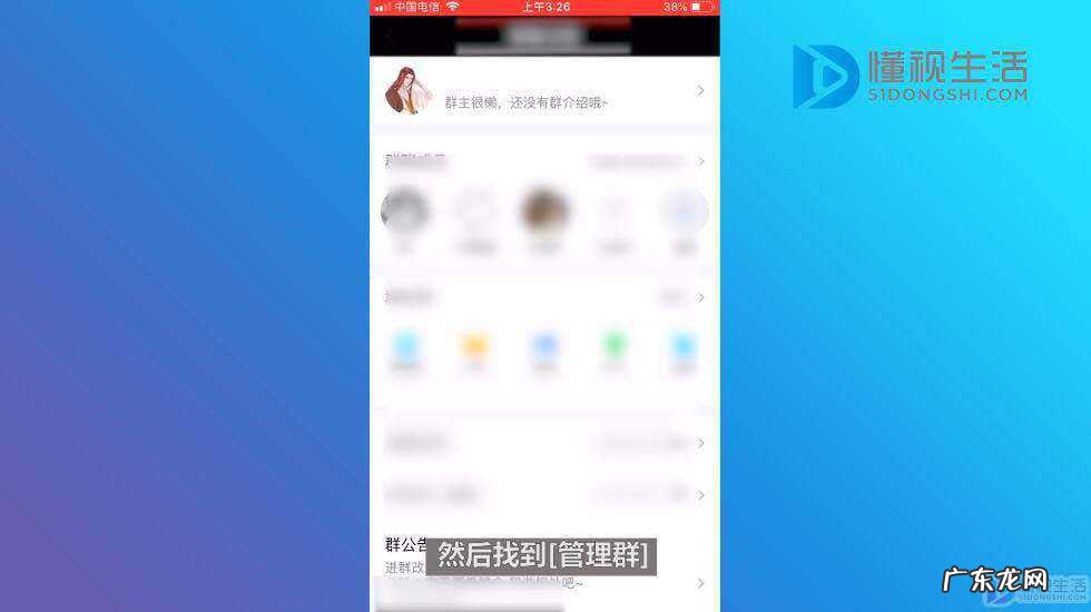 qq群怎么禁止成员拉人? qq群怎么禁止别人从群里拉人