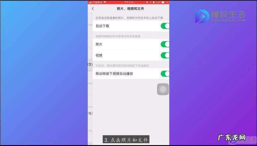 如何关闭微信自动清理功能？ 微信自动下载功能怎么关闭