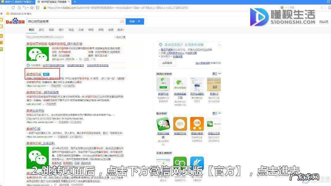 微信旧版本强行登陆? 微信网页版登陆怎么操作
