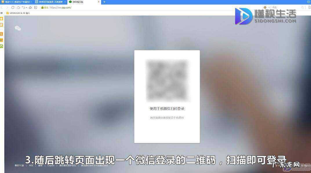 微信旧版本强行登陆? 微信网页版登陆怎么操作