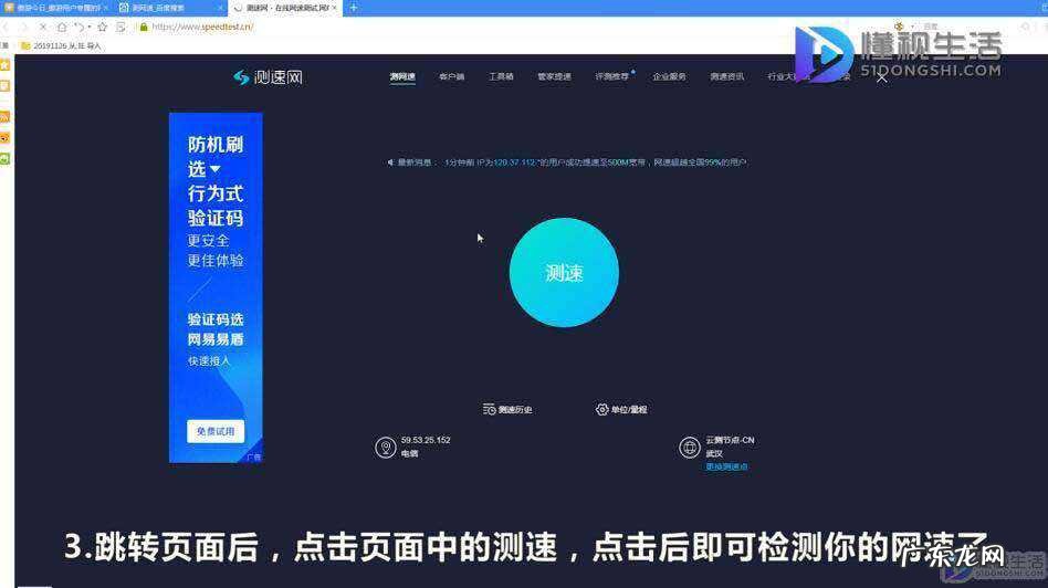 用手机怎么测无线网网速? 怎么测网速