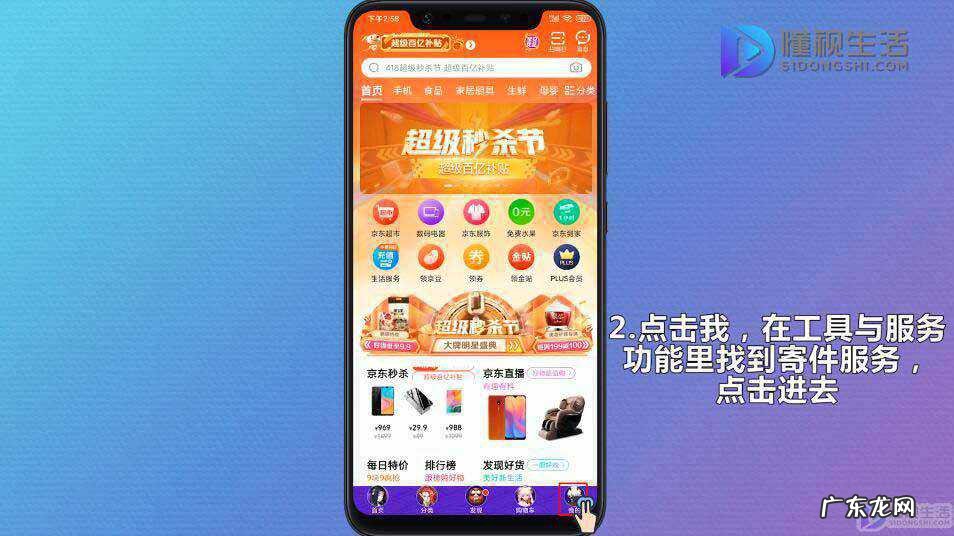 京东物流寄大件怎么收费? 怎样使用京东快递物流发个人快递寄东西