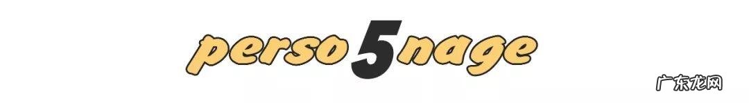 罗志祥,你认为他是综艺大咖嘛?