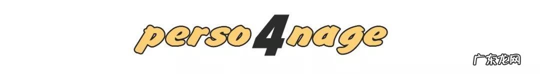 罗志祥,你认为他是综艺大咖嘛?