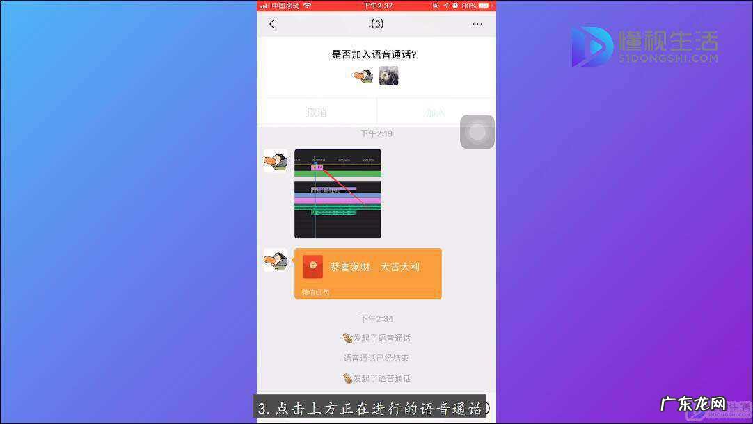 怎么恢复视频通话功能? 微信群视频怎么恢复