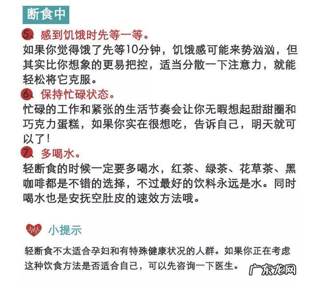 5天轻断食一天瘦10斤 每星期断食一天，坚持一个月会瘦几斤？
