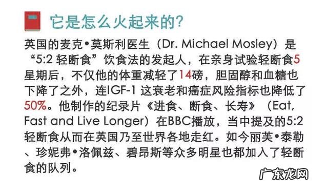 5天轻断食一天瘦10斤 每星期断食一天，坚持一个月会瘦几斤？
