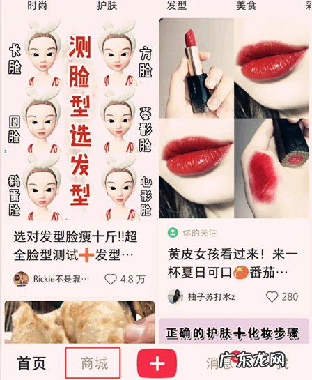 小红书别人笔记上的东西怎么买?购物的流程是什么?