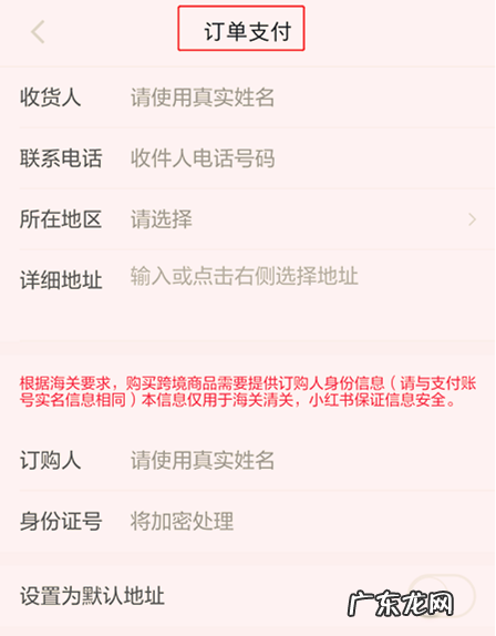 小红书别人笔记上的东西怎么买?购物的流程是什么?