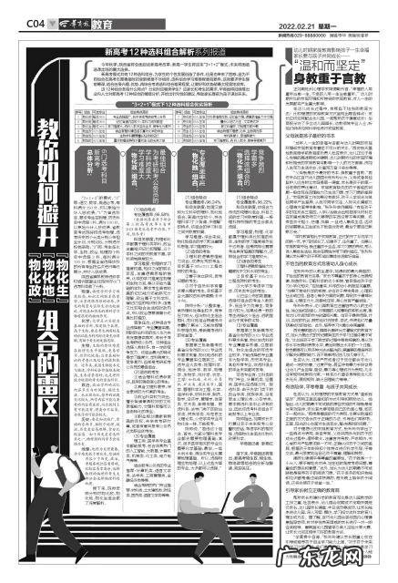 蕴含身教重于言教思想的学习理论-身教重于言教体现的学习理论