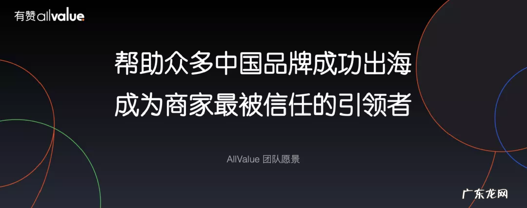 有赞：未来五年中国品牌将广泛出现在海外主流市场