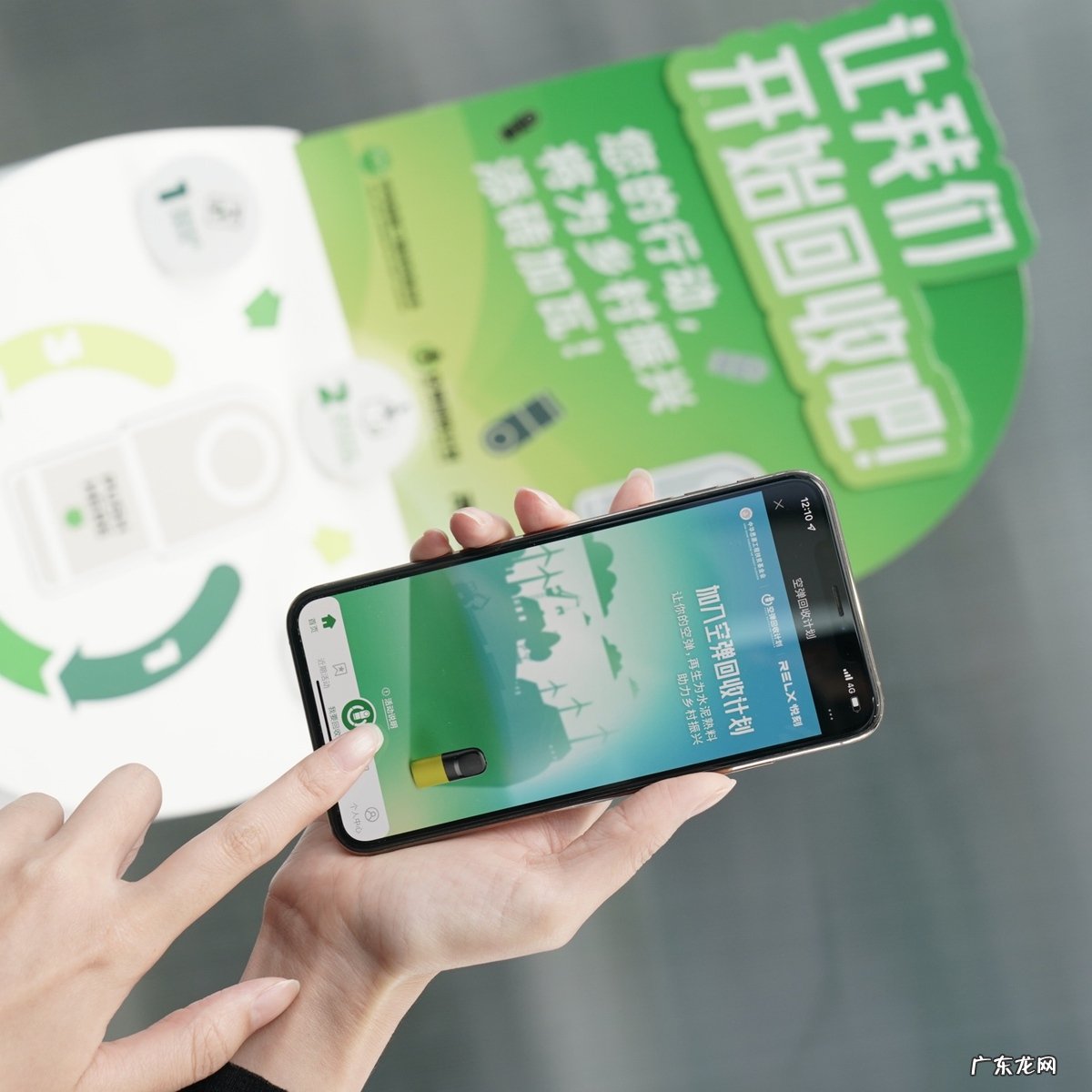 悦刻“空弹回收计划”落地北上深等5城