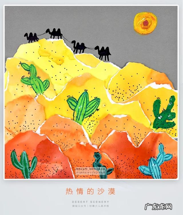 儿童美术沙漠画-保护沙漠儿童画