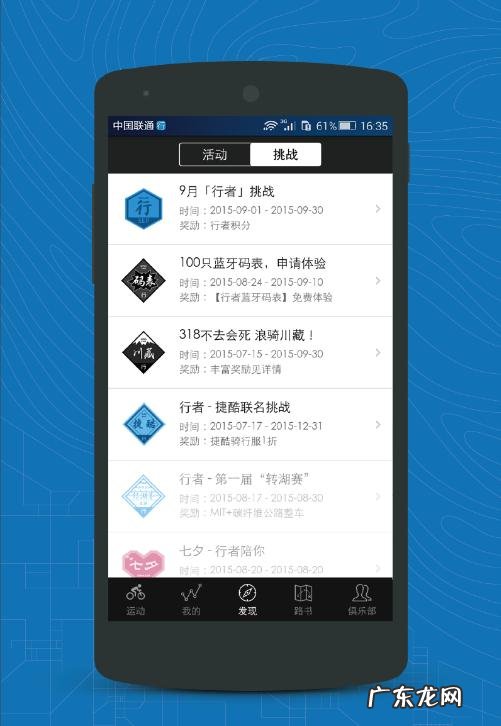 骑友们,你们都用什么骑行软件?