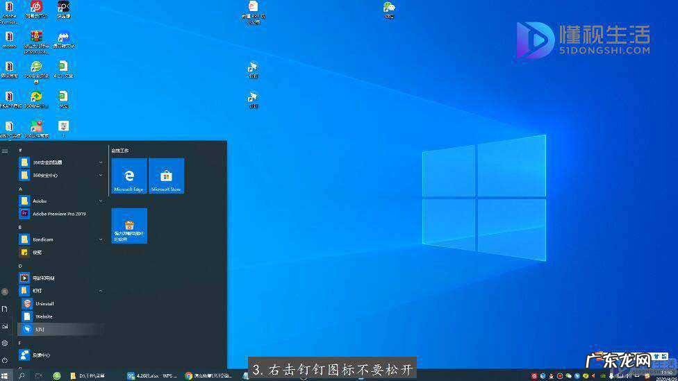 钉钉桌面图标不见了? 如何恢复钉钉桌面显示