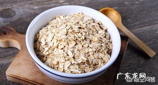 燕麦要怎么吃才会对糖尿病有帮助？