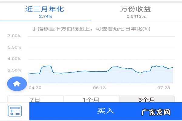 微信理财通怎么用？理财通安全吗？