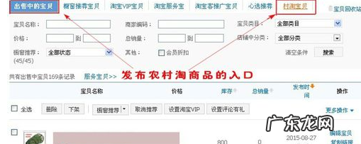村淘专享怎么设置?有没有特殊标志?