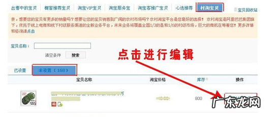 村淘专享怎么设置?有没有特殊标志?