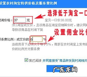 村淘专享怎么设置?有没有特殊标志?