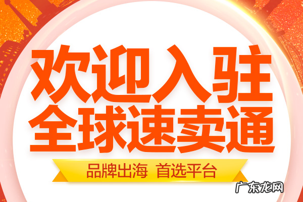 全球速卖通入驻要求是什么?五步走轻松入驻全球速卖通
