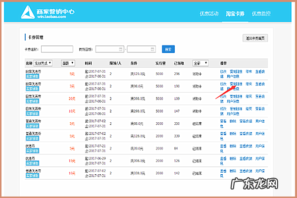 淘宝的优惠券怎么用？店铺如何设置优惠券？
