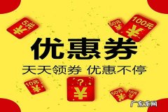淘宝的优惠券怎么用？店铺如何设置优惠券？