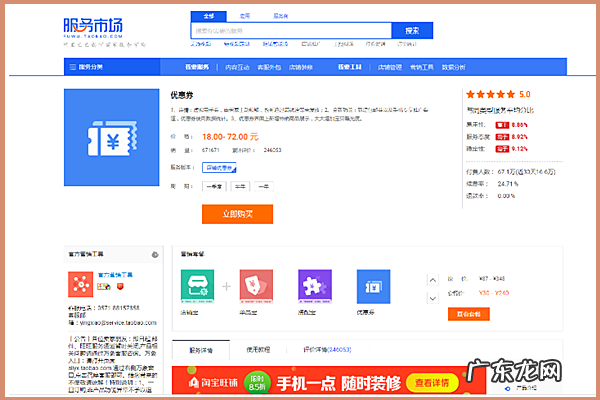 淘宝的优惠券怎么用？店铺如何设置优惠券？