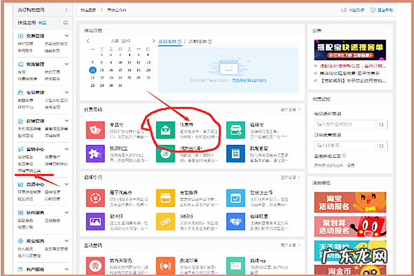 淘宝的优惠券怎么用？店铺如何设置优惠券？