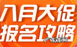 速卖通8月大促是什么时候?报名入口在哪?