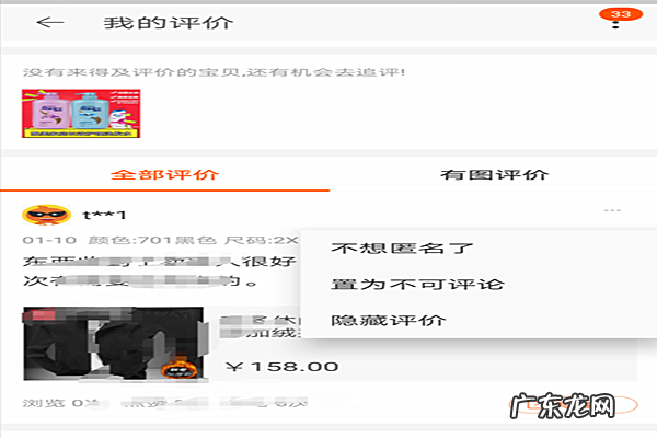 如何删除淘宝差评?怎样避免不良评价?