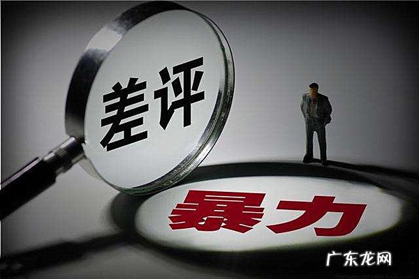 如何删除淘宝差评?怎样避免不良评价?