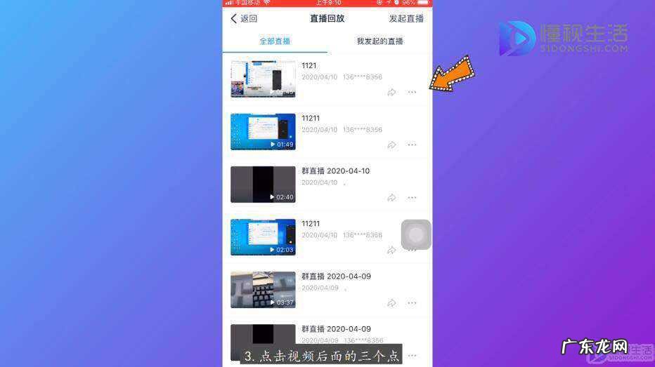 京训钉怎么看时长？ 钉钉怎样查看观看时长