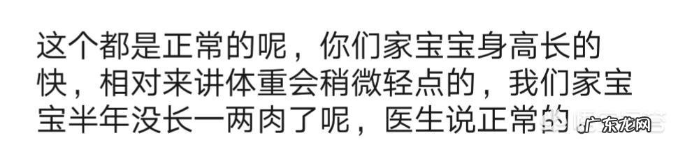 宝宝十个月了,但是体重有两个月没上涨,只有身高在长是什么原因