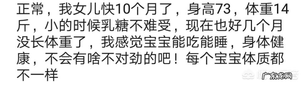 宝宝十个月了,但是体重有两个月没上涨,只有身高在长是什么原因