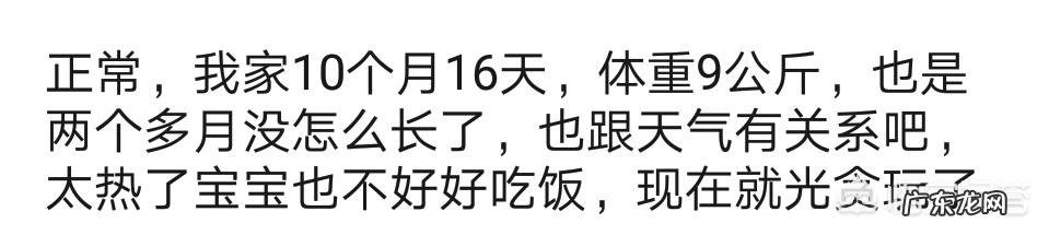 宝宝十个月了,但是体重有两个月没上涨,只有身高在长是什么原因