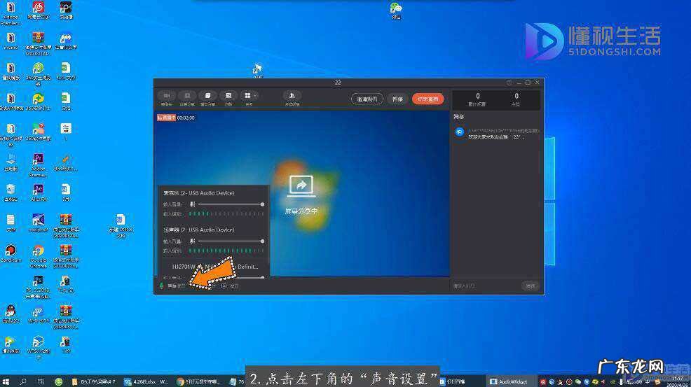 钉钉直播学生怎么关闭麦克风? 电脑版钉钉直播怎么静音