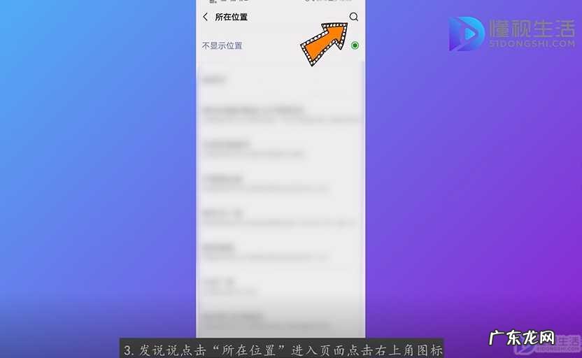 微信地址怎么编辑自己的位置? 朋友圈位置怎么自己编辑成想要的字