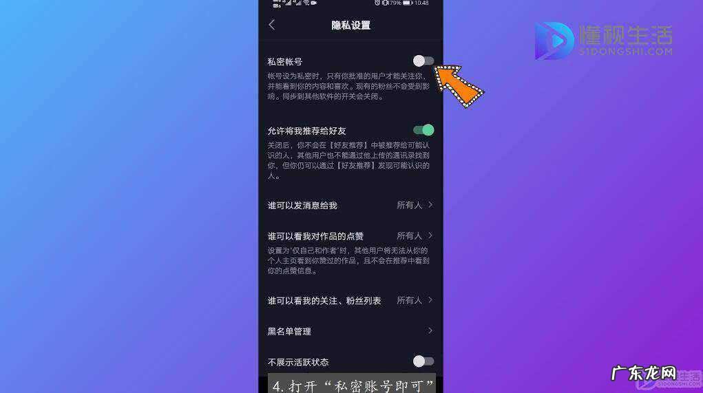 抖音怎么看谁分享了我的作品? 抖音作品不让别人下载怎么设置