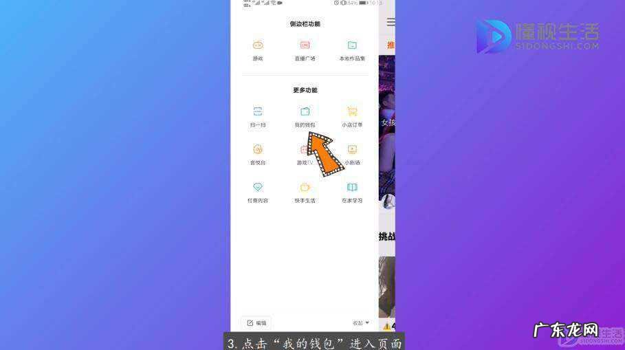 充值记录删了怎么恢复? 快手充值记录在哪里查
