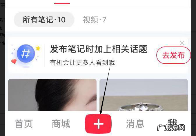 小红书发布笔记赚钱吗?小红书怎么发布笔记?